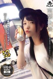 MILK-091