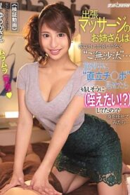 NNPJ-413