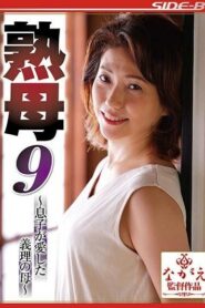 NSPS-943-UNCENSORED-LEAK