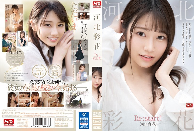 [ENGLISH-SUBTITLE] SSIS-129 Saika Kawakita. Re:start!
